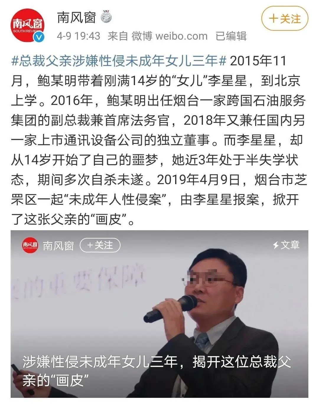 13岁的她,经历了以爱之名的诱奸