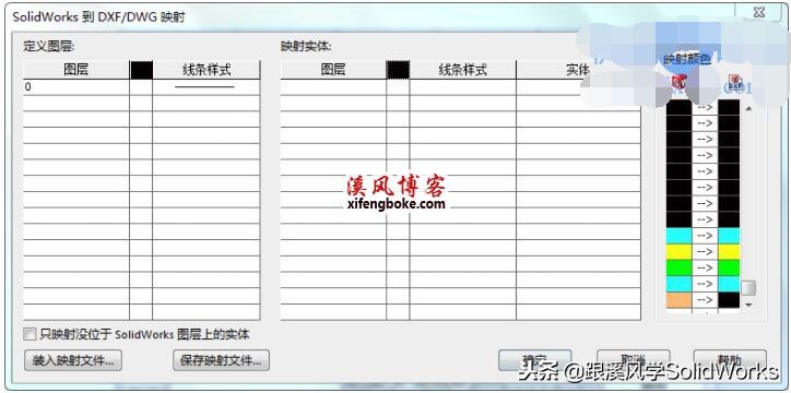 solidworks转cad字体映射设置,solidworks映射文件怎么改图层