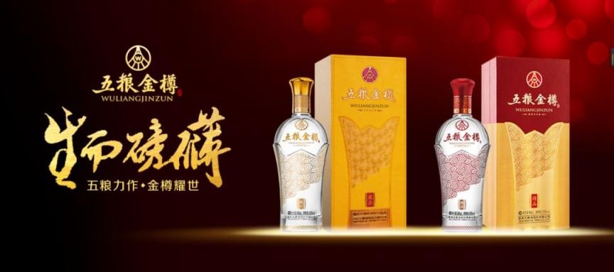 五粮金樽和五粮液什么关系,五粮金樽是正品五粮液吗