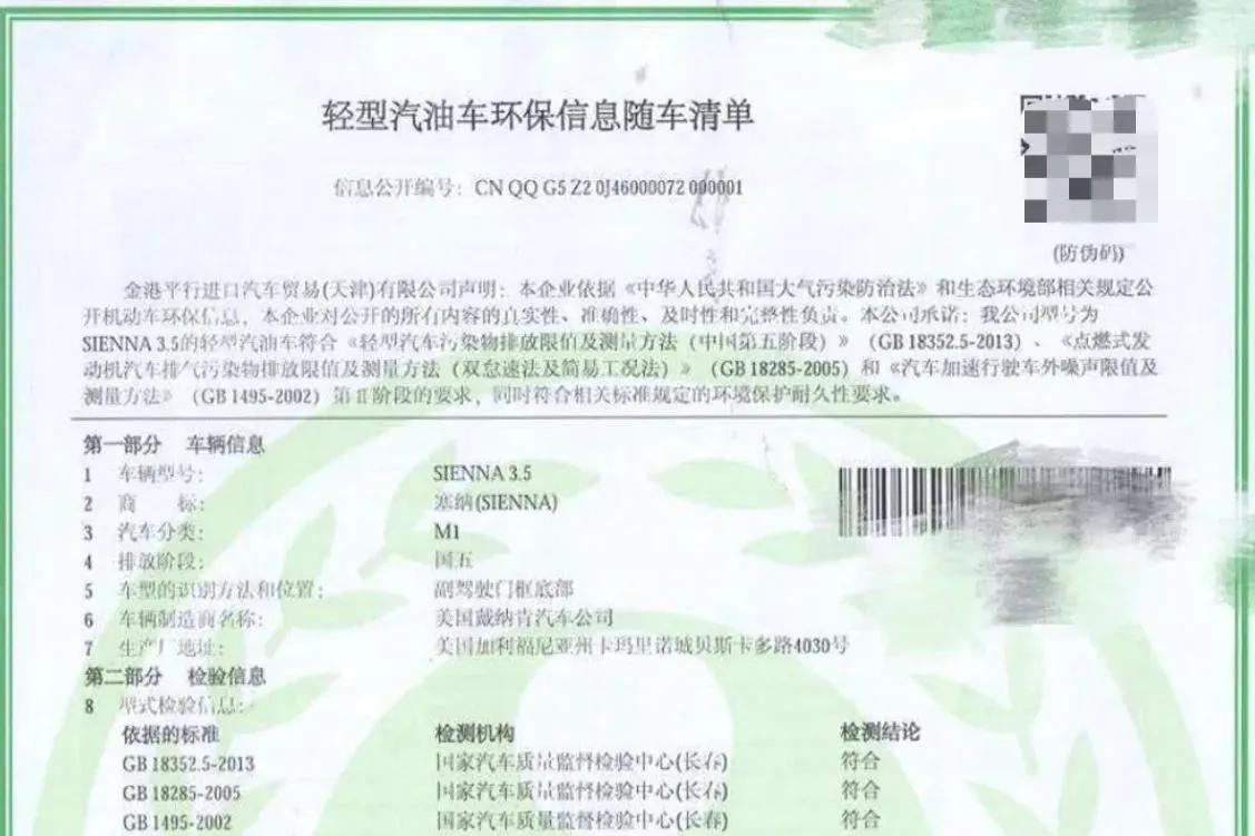 平行进口车落公司户流程,平行进口车落公司户需要什么