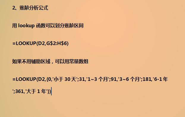 excel函数公式讲解视频vlookup,会计函数在excel表中应用