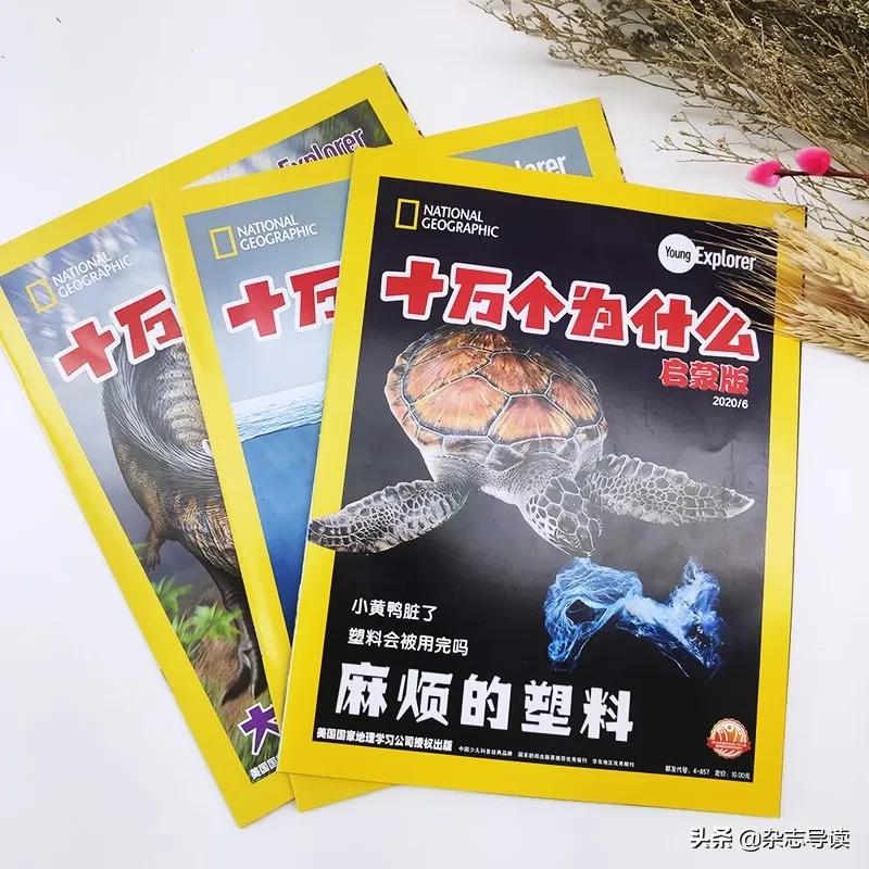 孩子必读的科普读物,哪些适合小学生看的科普杂志