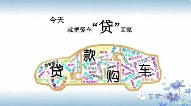 各类车辆按揭价格大全,车辆分期贷款全过程