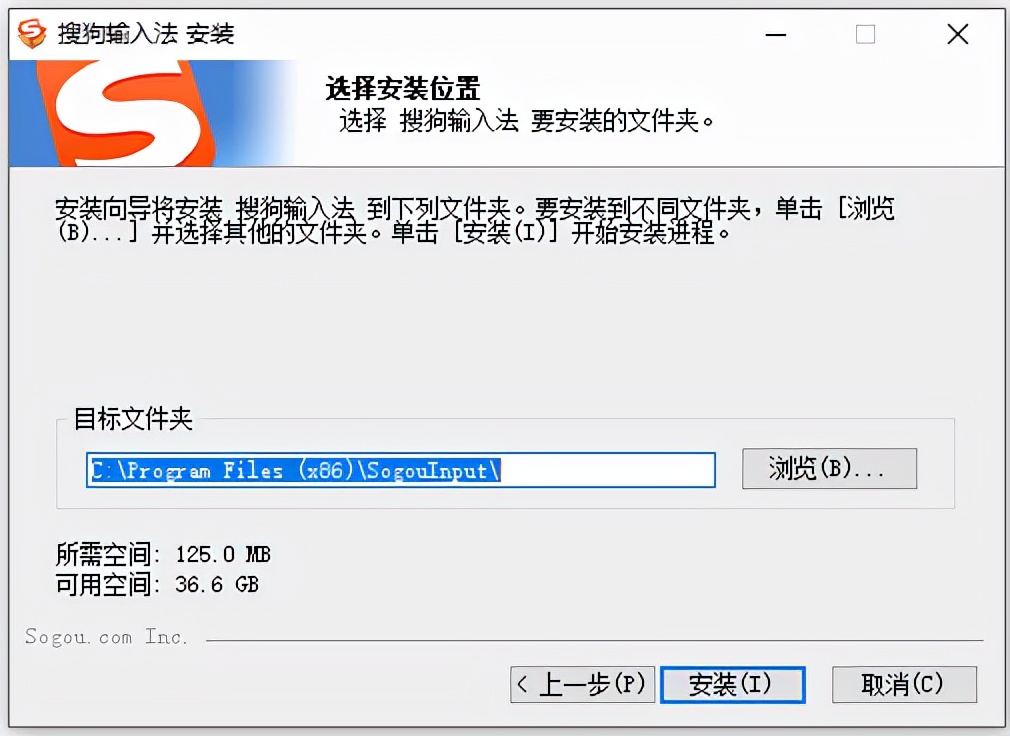 搜狗拼音输入法老版本,搜狗拼音输入法精简版