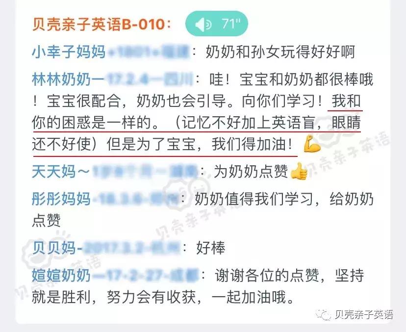 老人带孩子怎么进行英语启蒙,老奶奶带娃英语