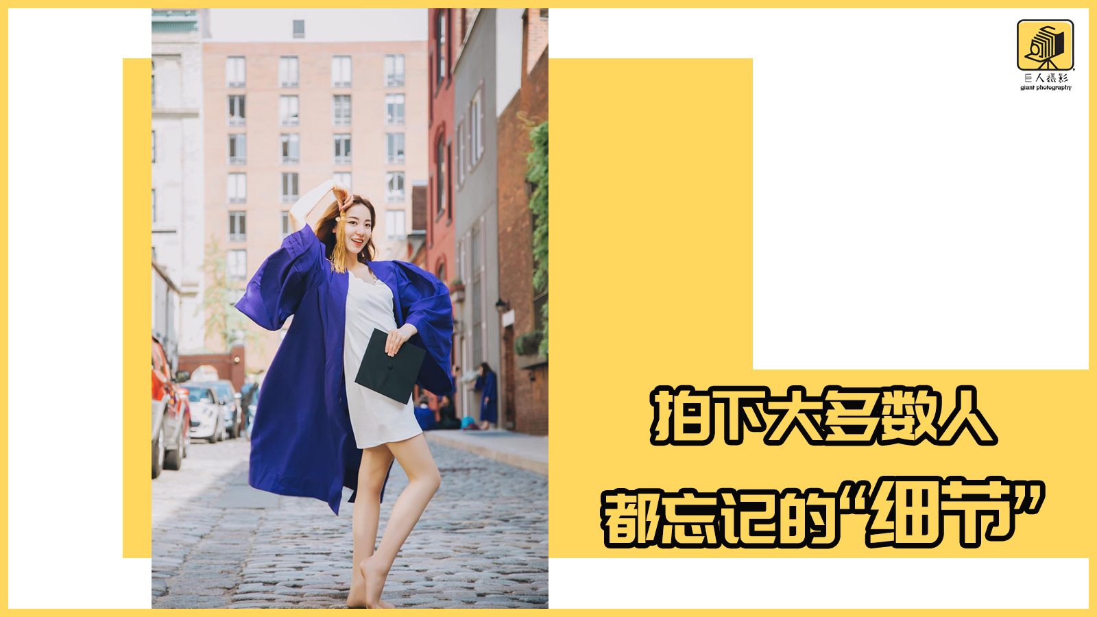 又是一年毕业季拍集体毕业照,又是一年毕业季拍照花絮