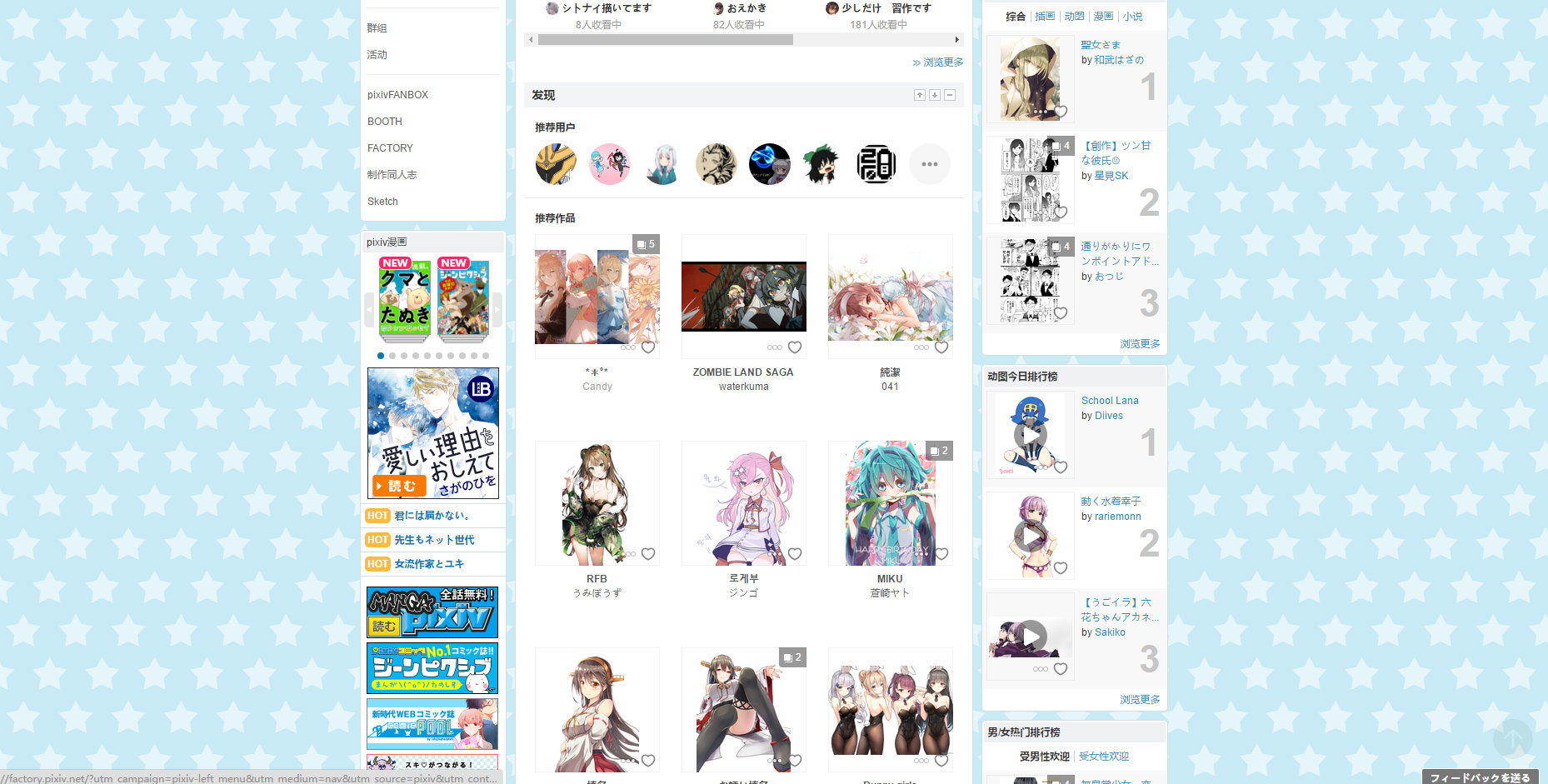 「推荐」2019插画师必备插画灵感网站，学习插画必备的网站推荐