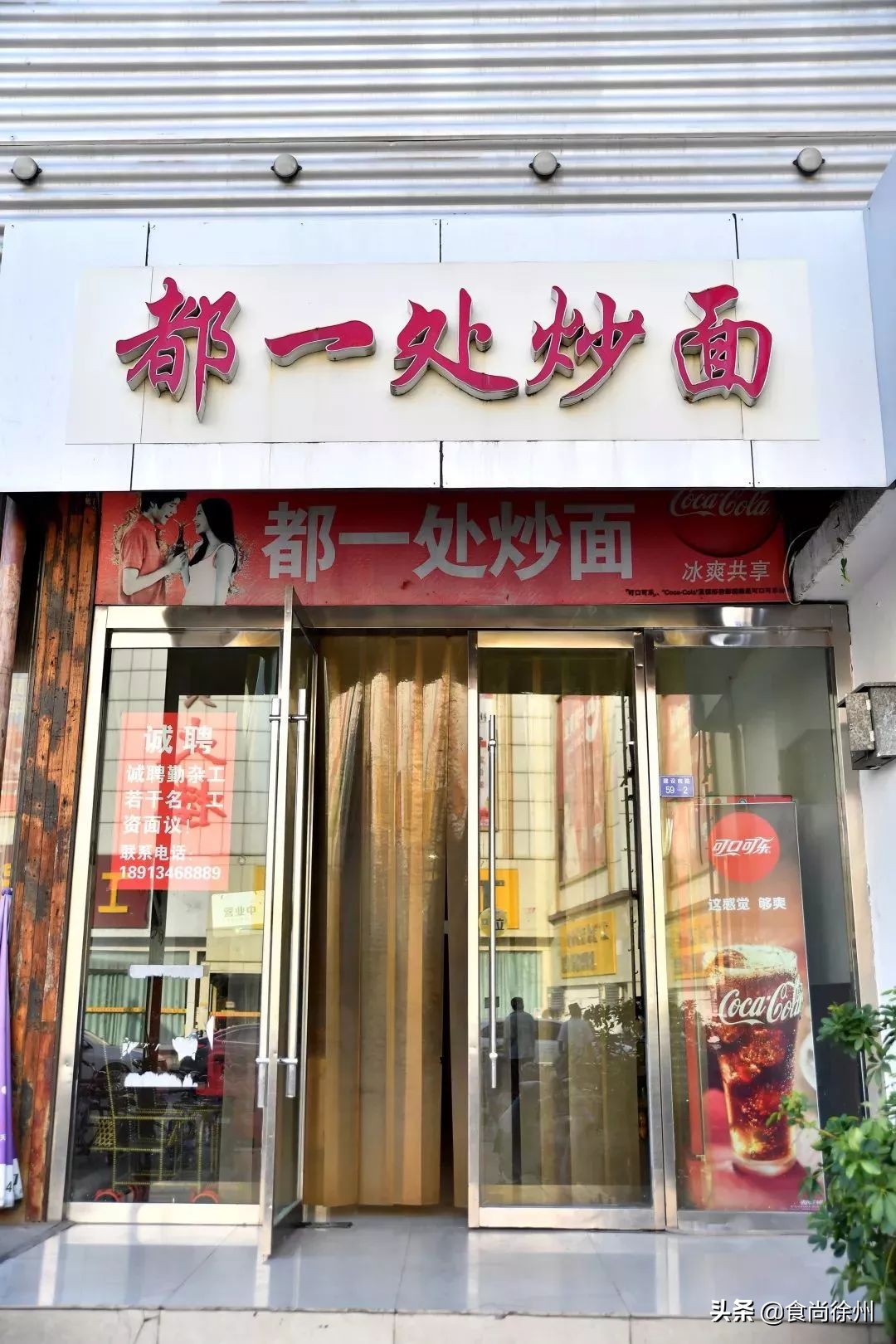 邳州碾庄特色擀面皮,推荐邳州好吃擀面皮