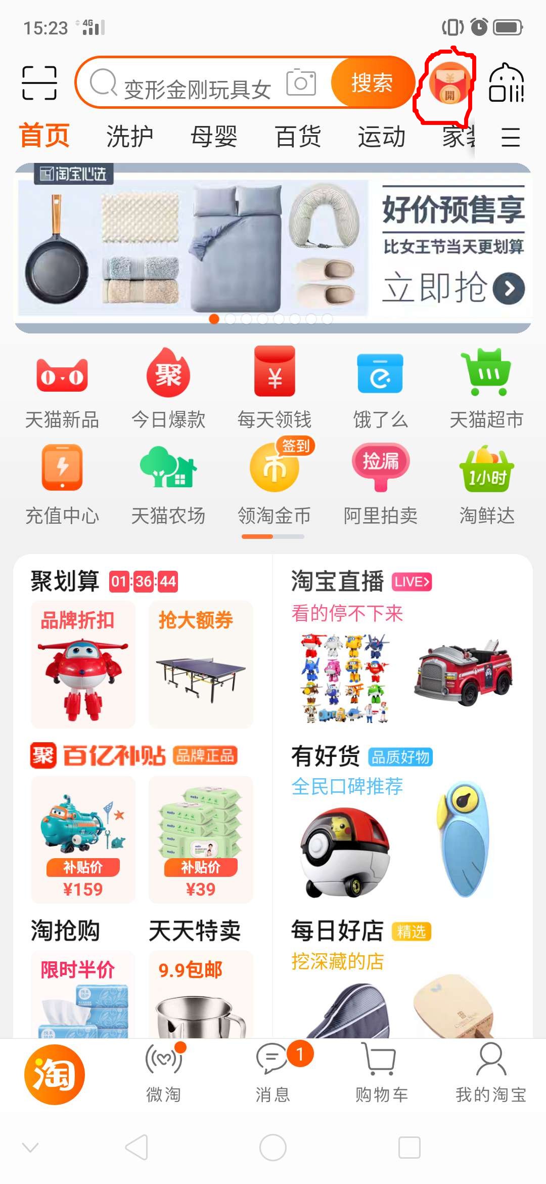 淘宝玩游戏领金币在哪里找,淘宝的寻宝游戏在哪