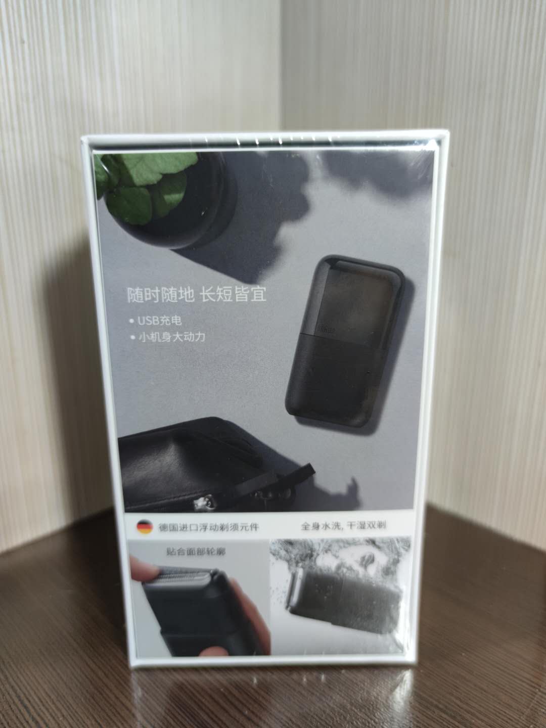 博朗迷你剃须刀和米家的区别,米家博朗剃须刀怎么样值得购买吗