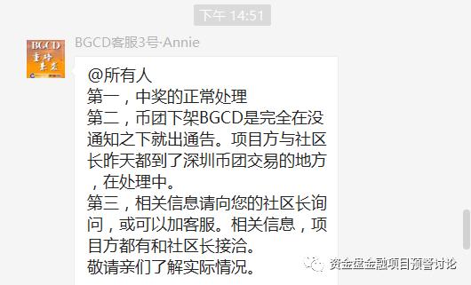 曝光：“VB”掉价割韭菜，“币团交易所”和“吴华伟”参与其中