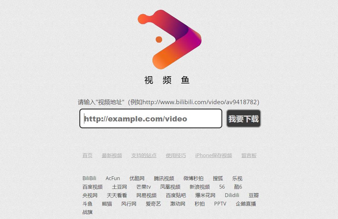 一键*载下**网页上所有视频的神级网站，要是再错过真的可惜了