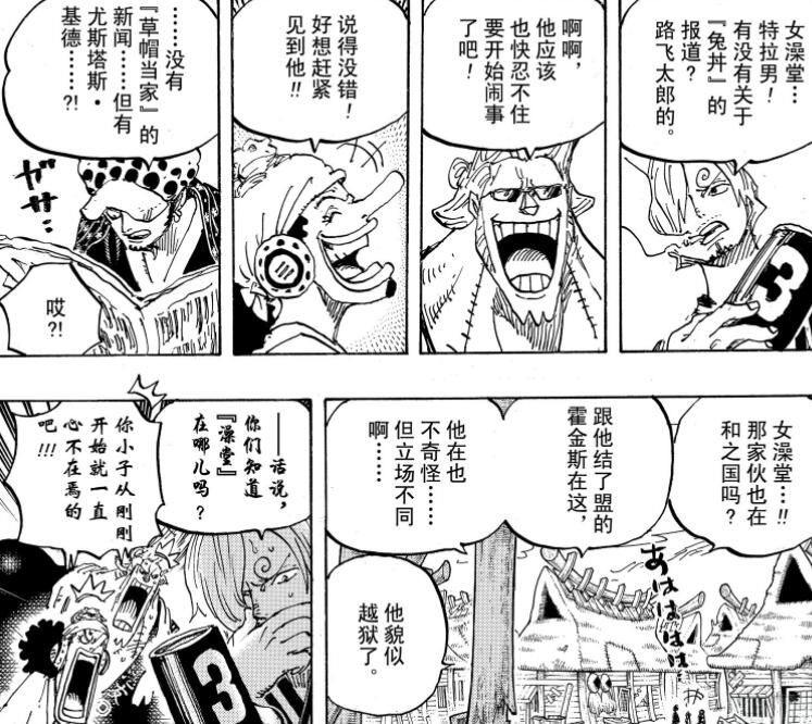 海贼王936话娜美,海贼王106话情报解析
