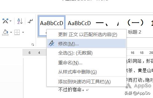 论文排版教程详细教程,怎么一招搞定论文排版
