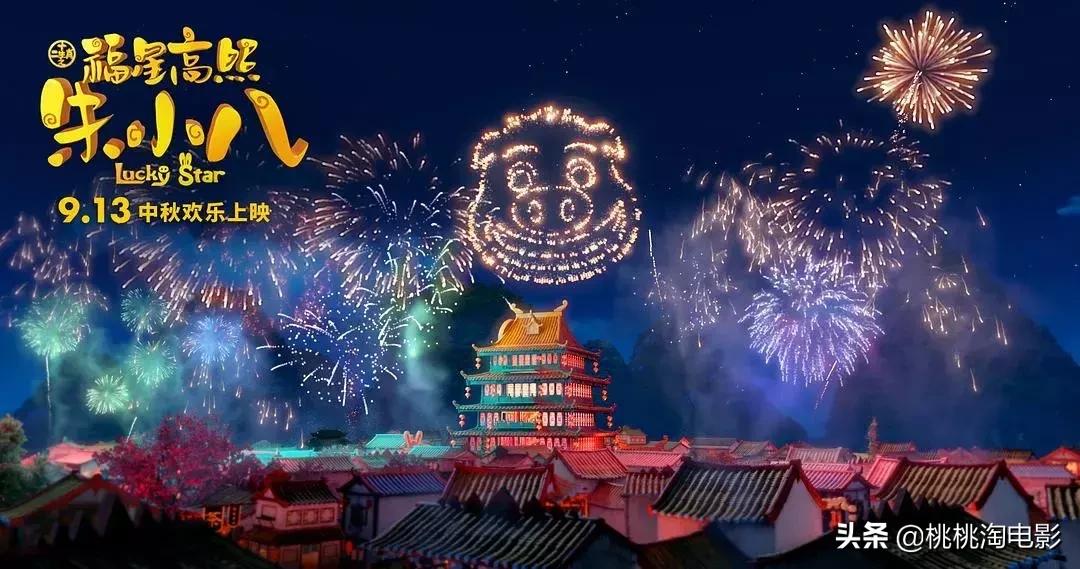 《诛仙》《小小的愿望》《名侦探柯南》，最强中秋档来了