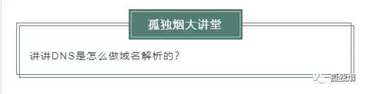 dns问题解决方法,dns解析查询