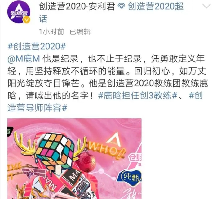 鹿晗创造营顶流,鹿晗巅峰数据