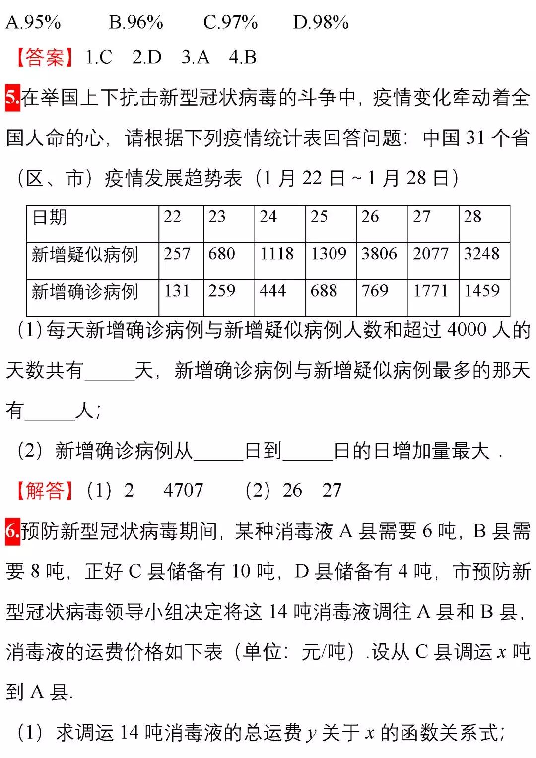妈妈再也不用担心新冠病毒影响我的学习了