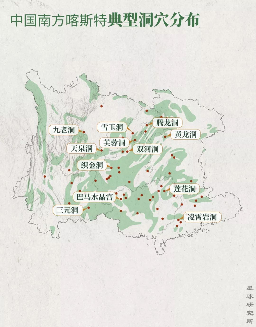 中国南方喀斯特的组成,中国南方喀斯特地貌原因