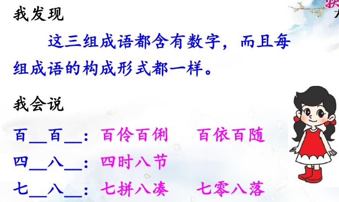 统编三年级上册语文课后习题,三年级上册语文新课程答案统编版