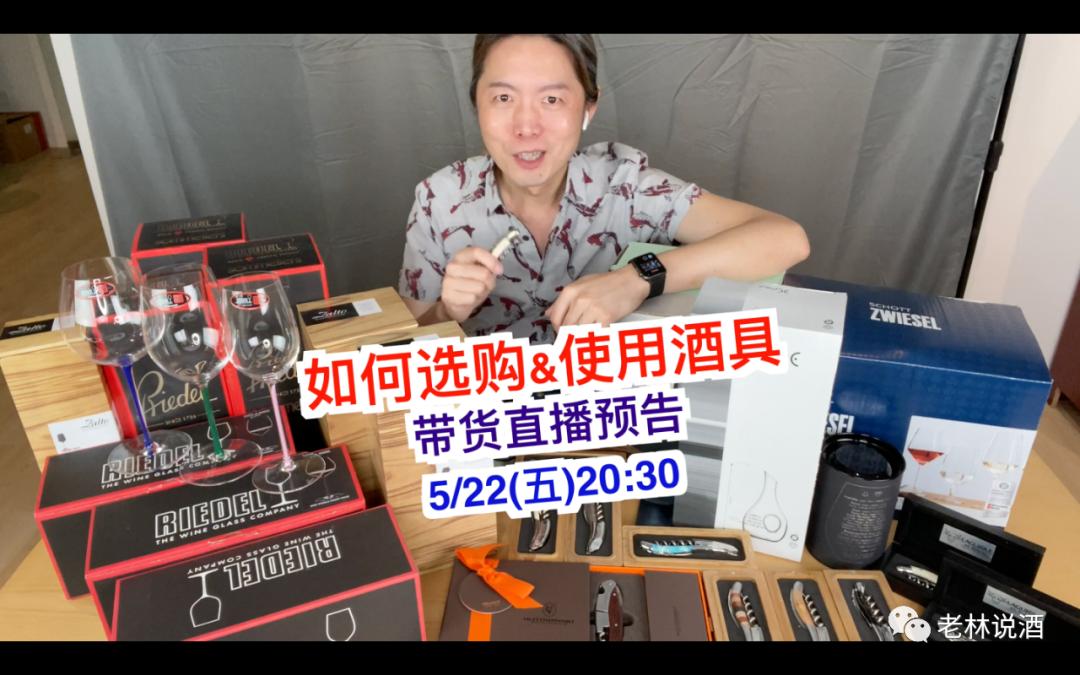 直播卖的葡萄酒靠谱吗,进口葡萄酒直播卖货