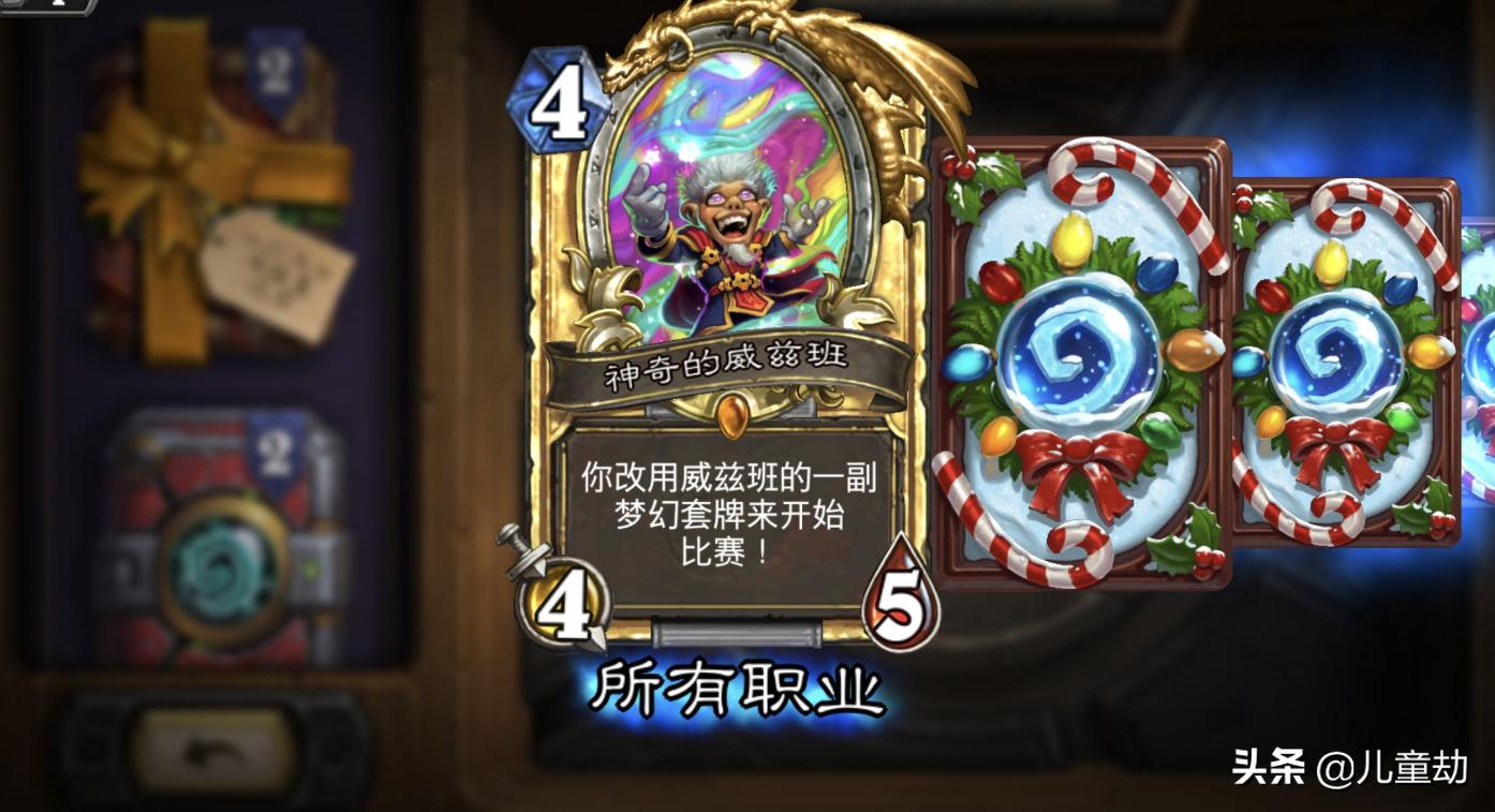 炉石传说中最难看懂的卡牌,炉石传说最火卡牌设计