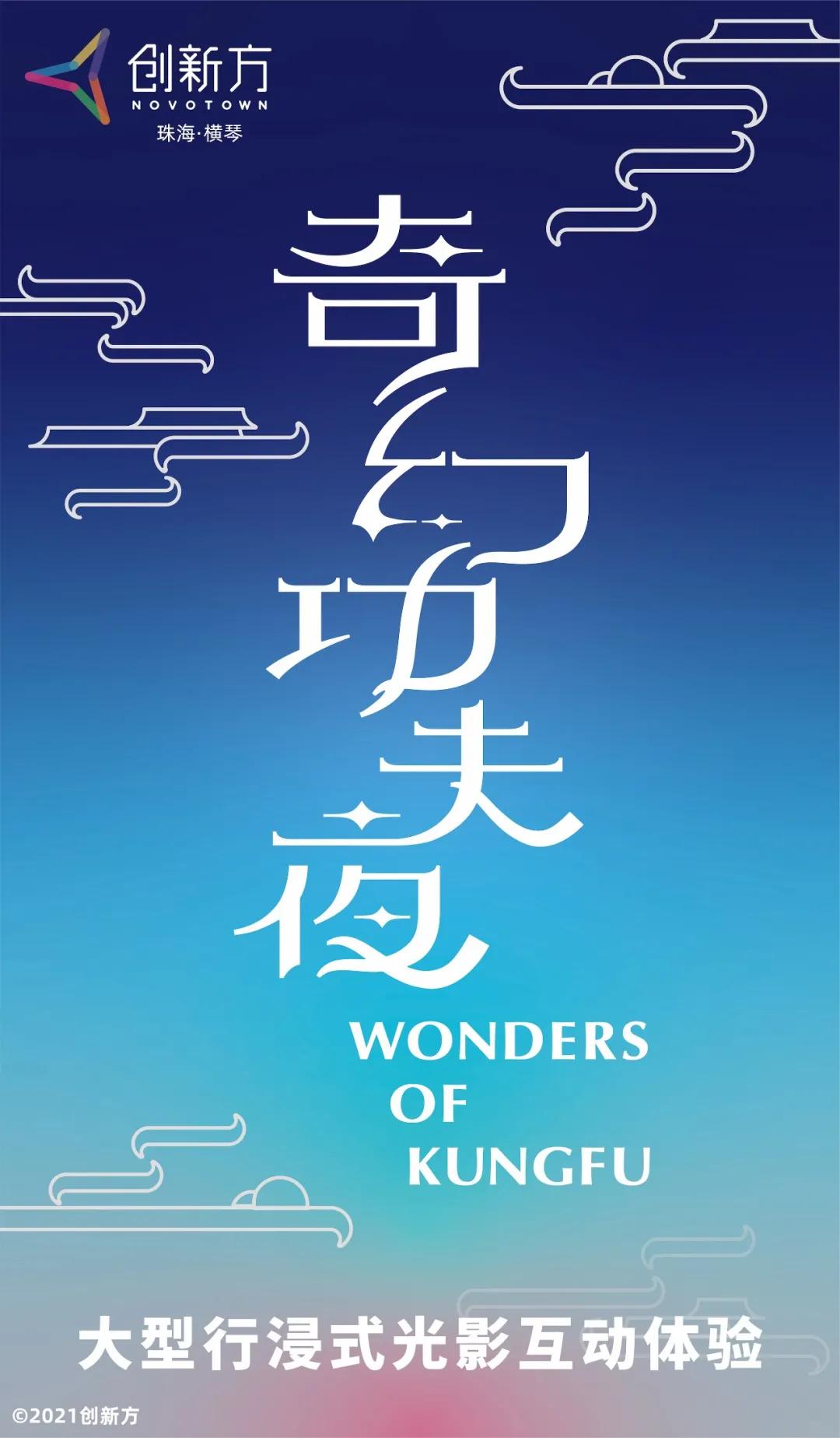 日夜不同科技感，春节潮玩创新方