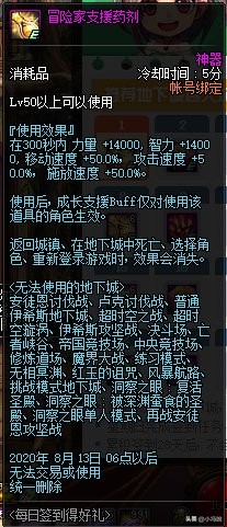 dnf体验服更新内容爆料,dnf国服体验服爆料