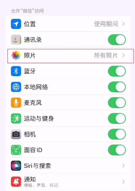 微信相册权限关闭怎么操作,微信相册访问权限关闭怎么开启