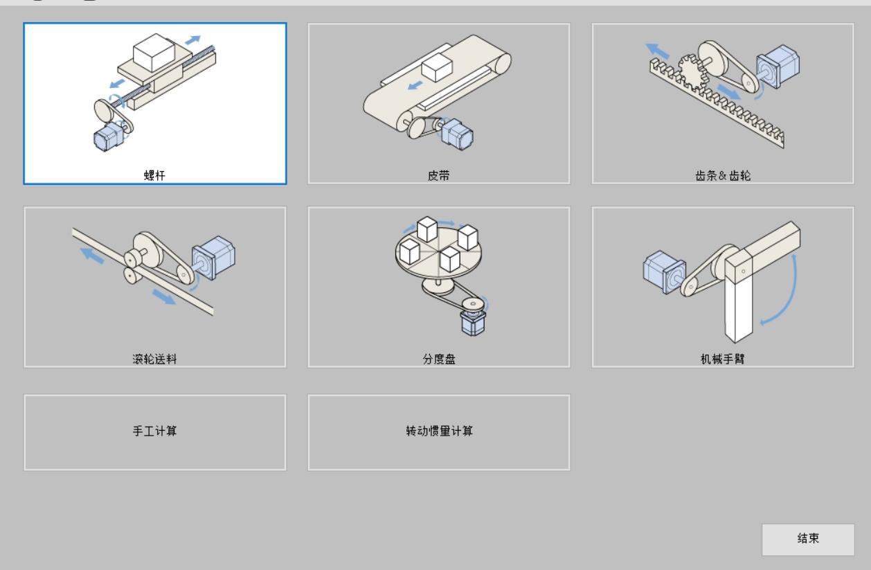 非标机械设计学习流程,非标自动化机械设计学习推荐