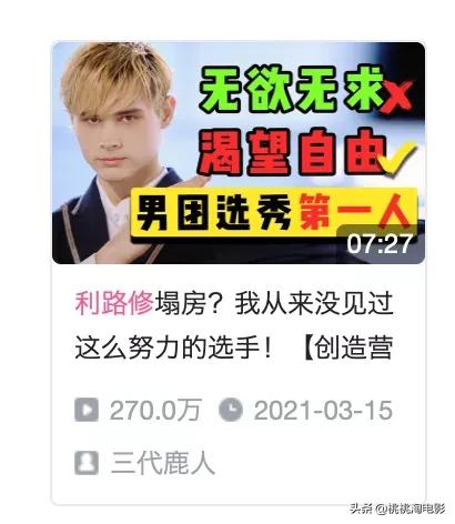 你绝想不到,《创造营2021》居然火了他