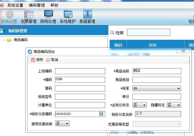 开发票清单可以单独开出来吗,发票清单开出来了还能修改吗
