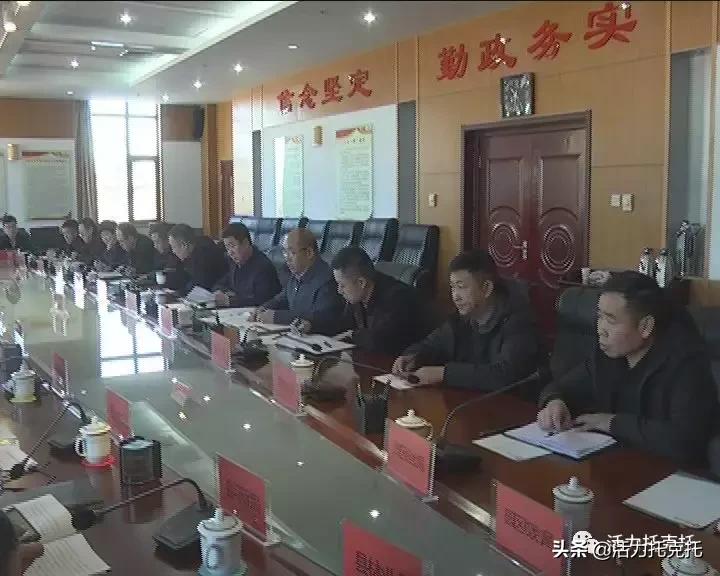 托克托县新经济开发区,托克托县工业经济工作会议