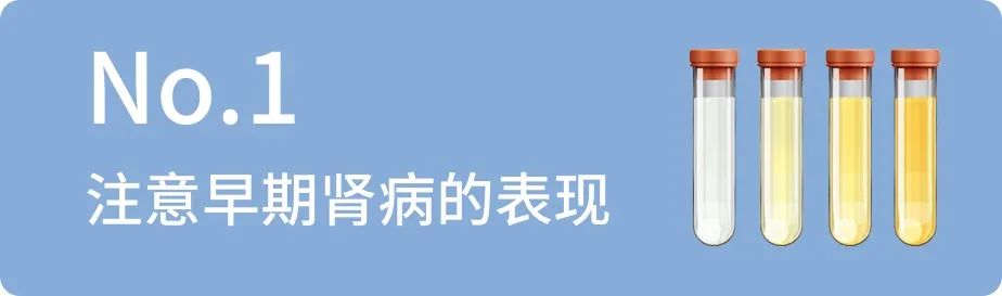 体检发现尿蛋白小泡沫是怎么回事,尿蛋白一个加号如何注意保健