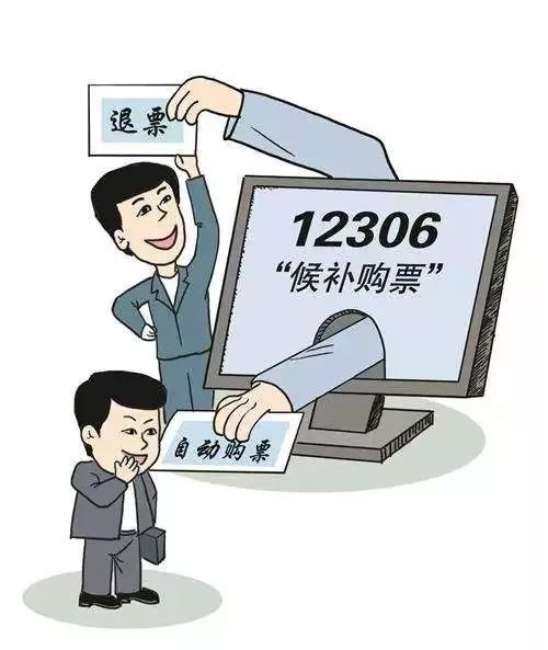 为什么黄牛买的车票便宜,为什么黄牛不能买火车票