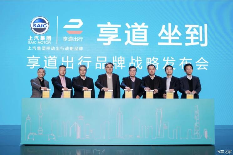 网约车享道车型,享道和上汽网约车有什么不同