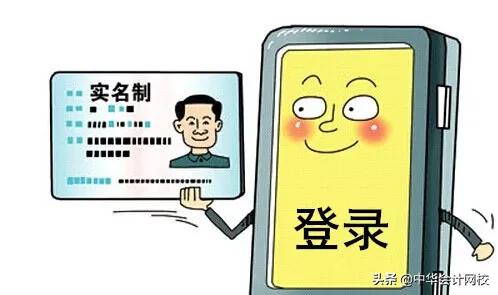 2023电子税务局新版登录流程,首次登录新版电子税务局如何操作