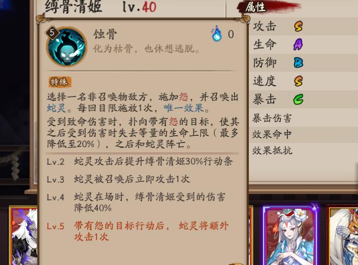 阴阳师sp清姬御魂搭配,阴阳师sp清姬斗技克制鬼吞