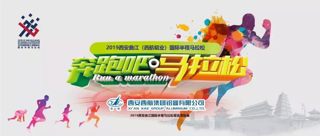 曲江半马景区,曲江半马最新比赛