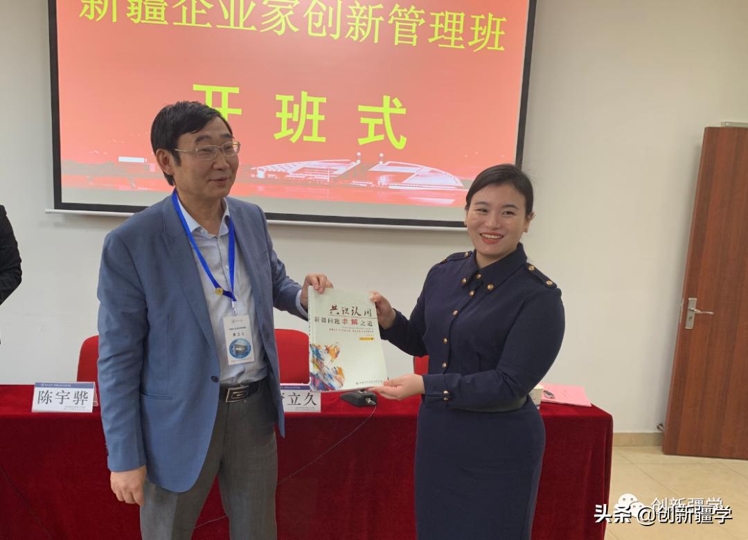 浙江大学创新管理新疆班开课,浙江大学创新与管理能力培训内容