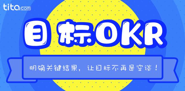 okr工作法如何运用到实际工作,okr工作法思维方式