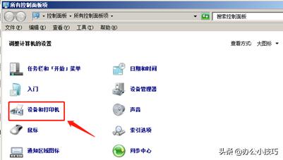 普通打印机怎么共享怎么搞，花三分钟了解下你也是高手
