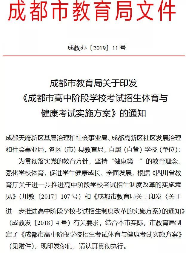 成都中考体育三大球视频,成都中考体育项目足球