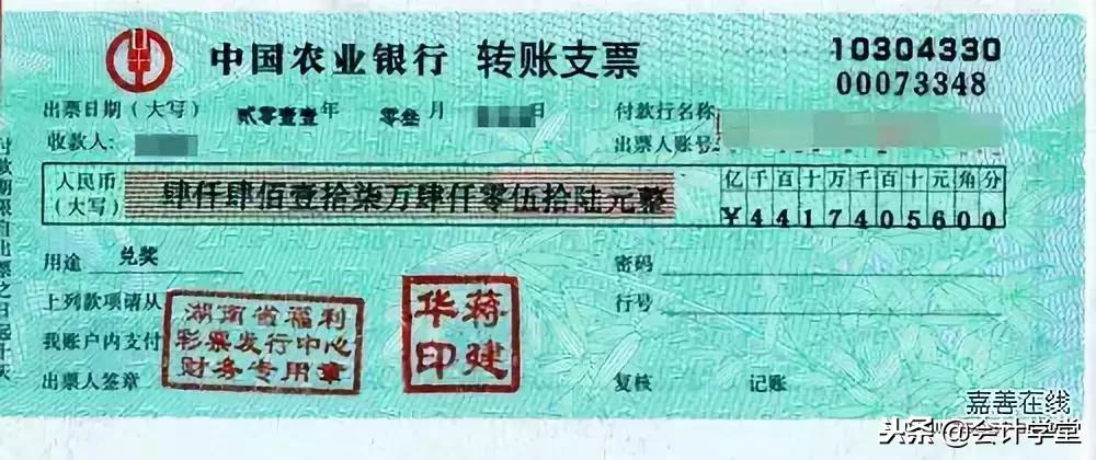 初级会计支票和汇票,汇票和支票的区别是什么