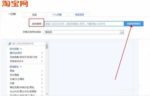 淘宝怎么上架自己的商品到橱窗,淘宝上架一个产品多少钱