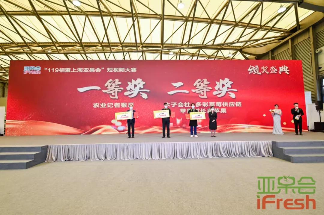 ifresh果蔬展,ifresh上海果蔬博览会