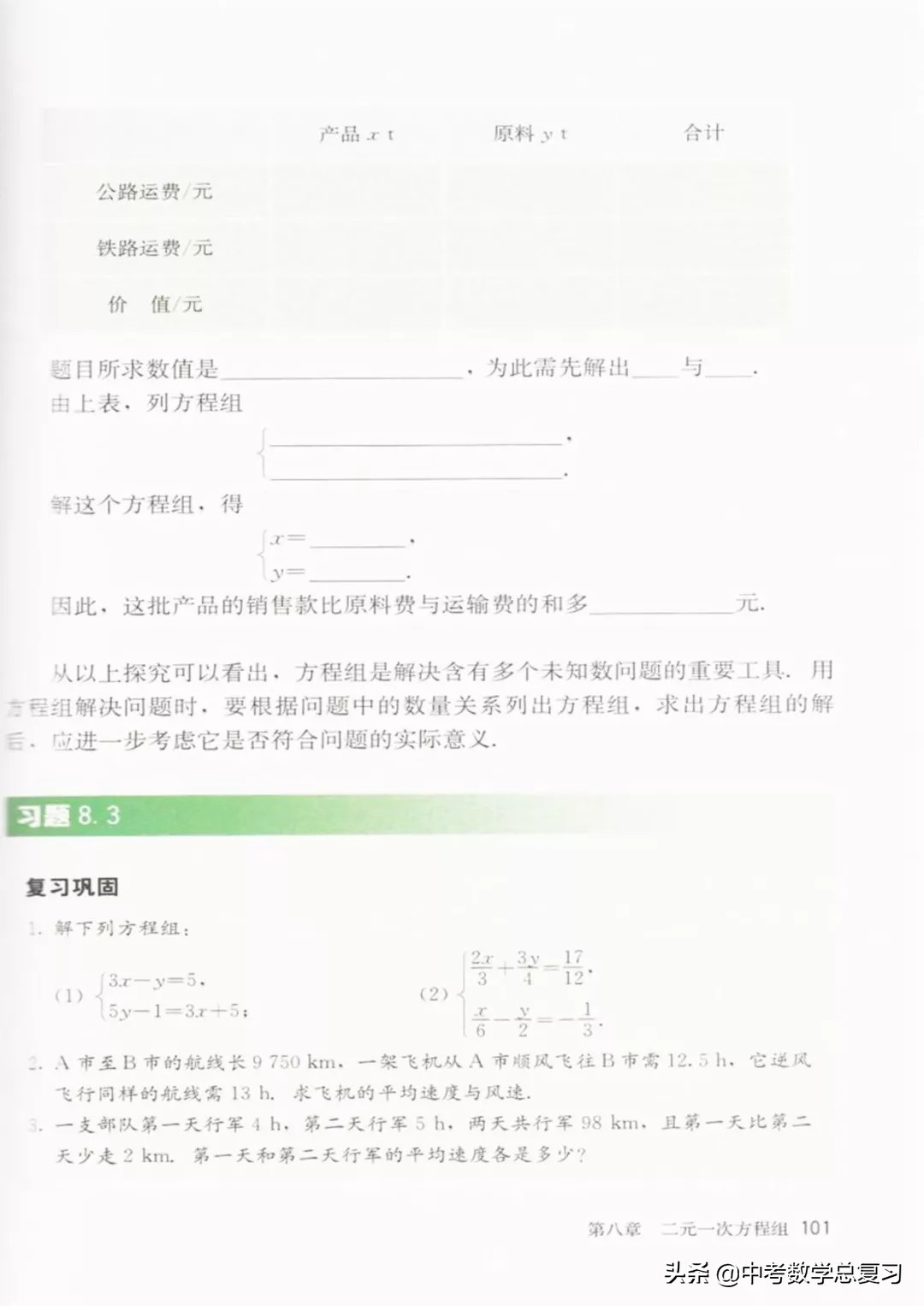华师大版七年级下册数学电子课本,七年级下册数学自主学习电子课本