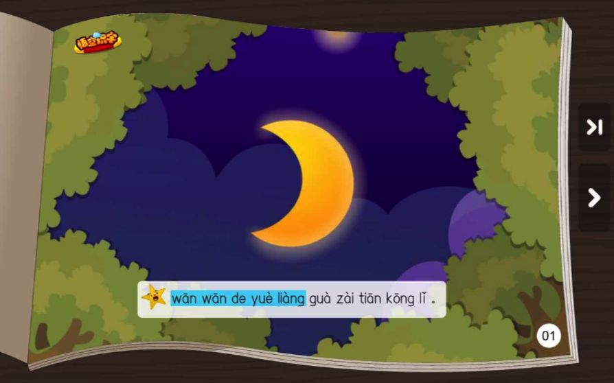 悟空识字还是洪恩识字好用,悟空识字和洪恩识字软件哪个好