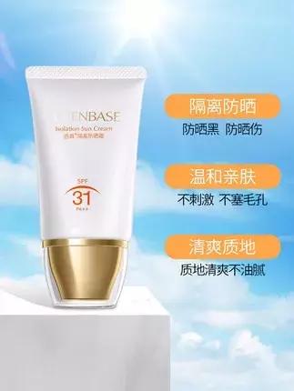 林允儿推荐防晒,林允推荐防晒喷雾