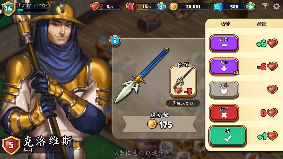 商店英雄游戏,商店英雄华为